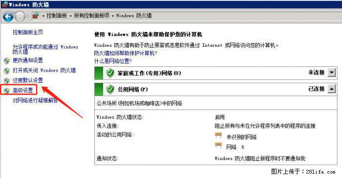 如何关闭局域网共享端口 - 生活百科 - 运城生活社区 - 运城28生活网 yuncheng.28life.com
