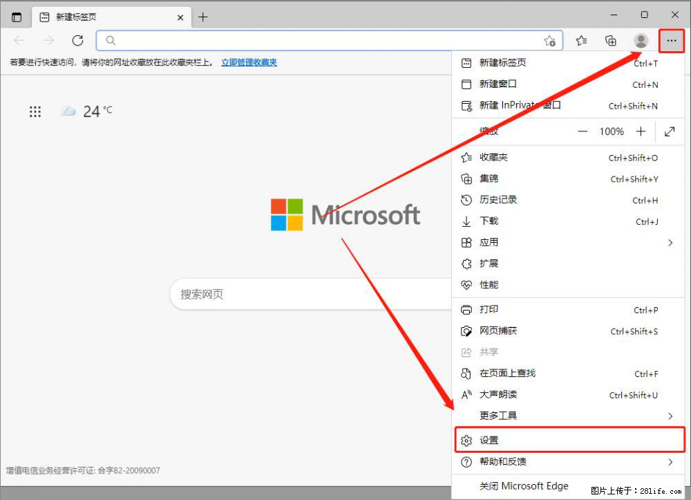 如何让win7以上的Microsoft Edge浏览器通过旧的IE访问指定网站? - 生活百科 - 运城生活社区 - 运城28生活网 yuncheng.28life.com