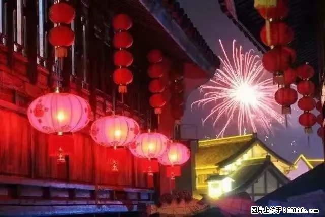 2022元宵节,祝大家节日快乐,虎年吉祥! - 情感天地 - 运城生活社区 - 运城28生活网 yuncheng.28life.com