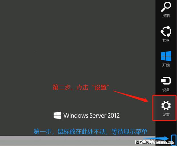 如何修改 Windows 2012 R2 远程桌面控制密码? - 生活百科 - 运城生活社区 - 运城28生活网 yuncheng.28life.com