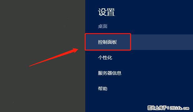 如何修改 Windows 2012 R2 远程桌面控制密码? - 生活百科 - 运城生活社区 - 运城28生活网 yuncheng.28life.com