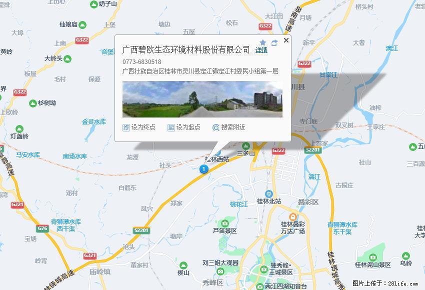广西碧欧生态环境材料股份有限公司 bioeem.julong5.com - 新手上路 - 运城生活社区 - 运城28生活网 yuncheng.28life.com