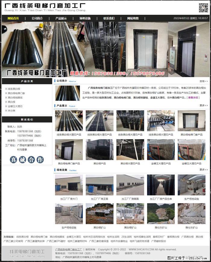 广西线条电梯门套加工厂 www.shicai19.com - 网站推广 - 广告专区 - 运城分类信息 - 运城28生活网 yuncheng.28life.com