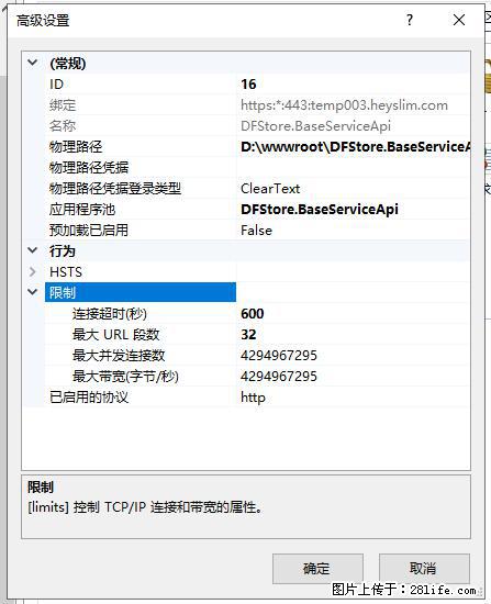 IIS7上传大文件报错：未显示页面，因为请求实体过大，HPPT状态码为413错误。 - 生活百科 - 运城生活社区 - 运城28生活网 yuncheng.28life.com