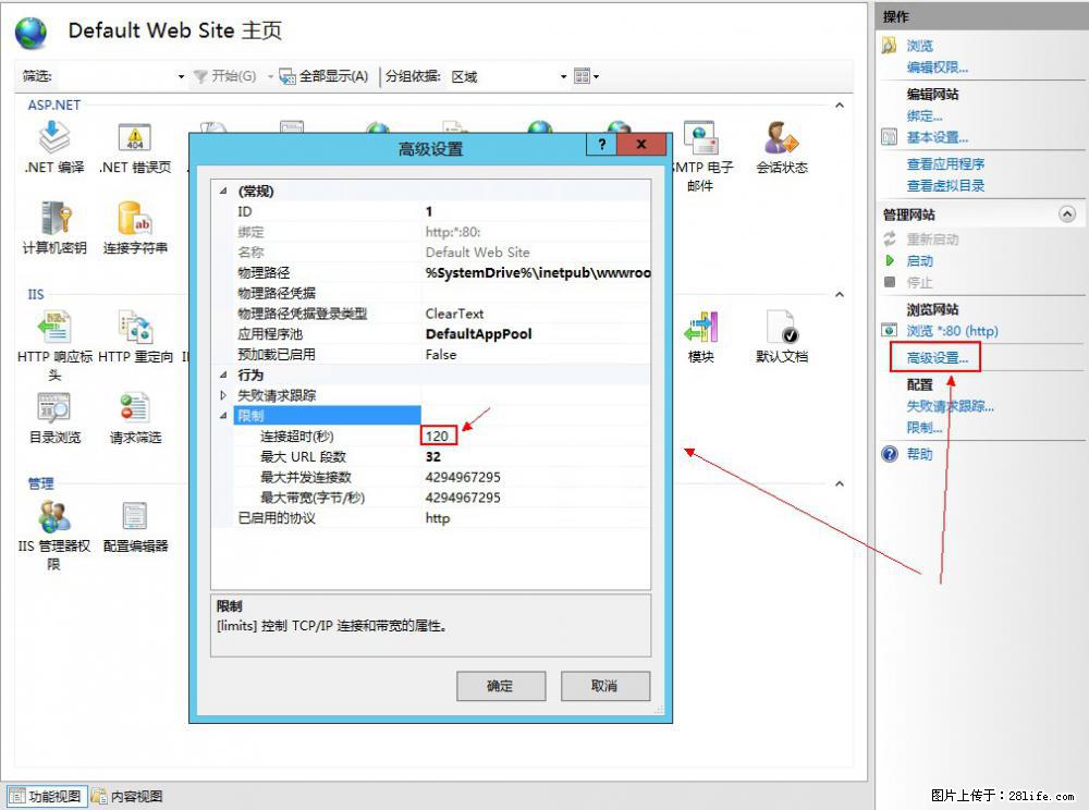 IIS7上传大文件报错：未显示页面，因为请求实体过大，HPPT状态码为413错误。 - 生活百科 - 运城生活社区 - 运城28生活网 yuncheng.28life.com
