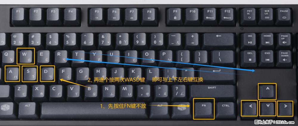 键盘，怎样把wasd键与上下左右方向键互换？ - 生活百科 - 运城生活社区 - 运城28生活网 yuncheng.28life.com