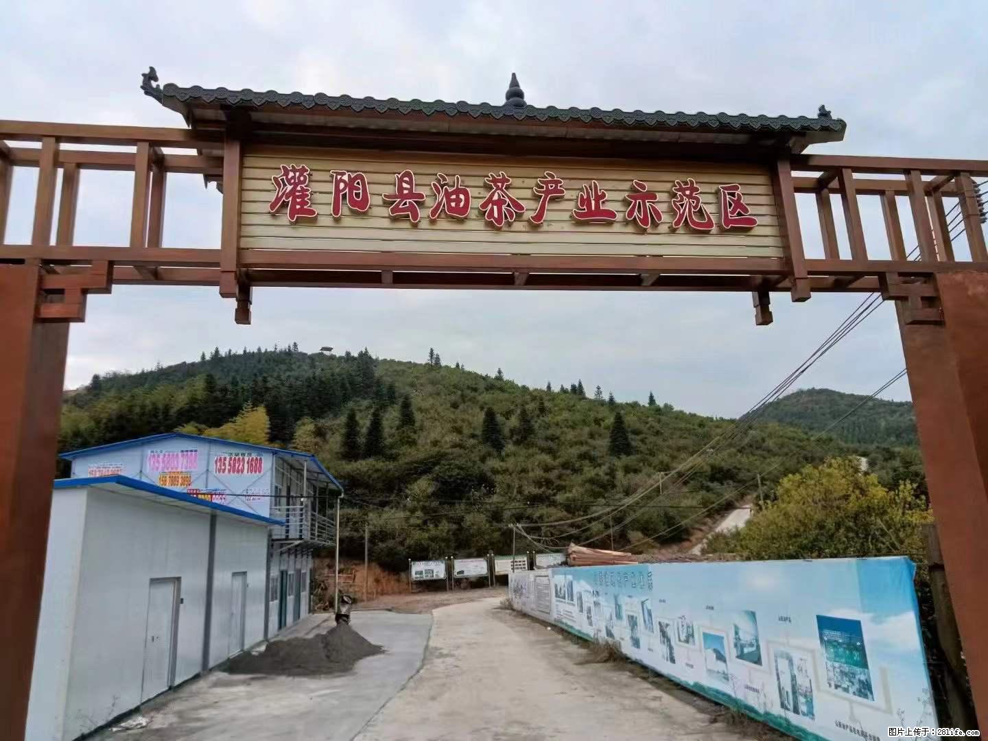 【灌阳县油茶产业示范区】一个有着充实的精神生活的人,对待身外之物自会有一种淡泊的态度 - 土特产 - 饮食特产 - 运城分类信息 - 运城28生活网 yuncheng.28life.com