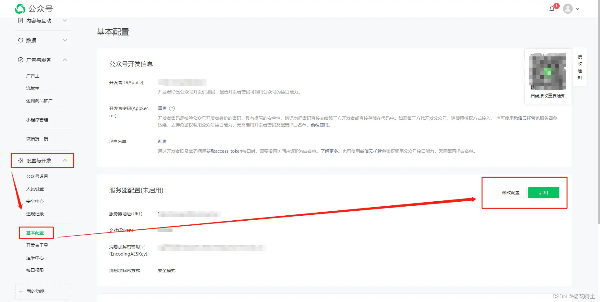 微信公众号自定义菜单如何与服务器配置同时启用 - 生活百科 - 运城生活社区 - 运城28生活网 yuncheng.28life.com