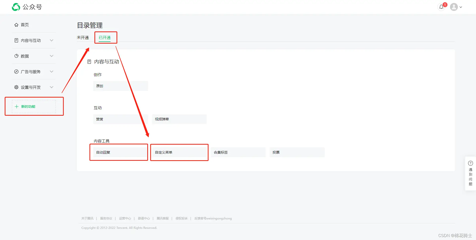 微信公众号自定义菜单如何与服务器配置同时启用 - 生活百科 - 运城生活社区 - 运城28生活网 yuncheng.28life.com