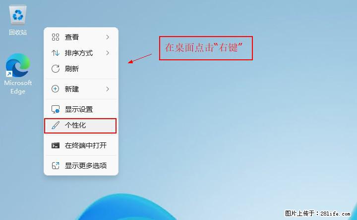 Windows server 2025 如何显示桌面图标？ - 生活百科 - 运城生活社区 - 运城28生活网 yuncheng.28life.com