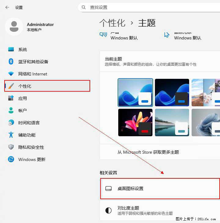 Windows server 2025 如何显示桌面图标？ - 生活百科 - 运城生活社区 - 运城28生活网 yuncheng.28life.com