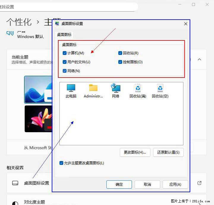 Windows server 2025 如何显示桌面图标？ - 生活百科 - 运城生活社区 - 运城28生活网 yuncheng.28life.com