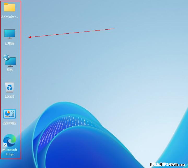 Windows server 2025 如何显示桌面图标？ - 生活百科 - 运城生活社区 - 运城28生活网 yuncheng.28life.com