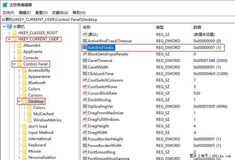 电脑windows10如何设置关机时自动结束任务快速关机 - 技术交流 - 运城生活社区 - 运城28生活网 yuncheng.28life.com