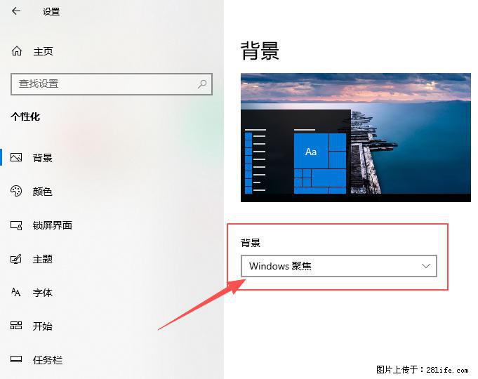 如何去掉桌面上的“了解此图片” - 技术交流 - 运城生活社区 - 运城28生活网 yuncheng.28life.com