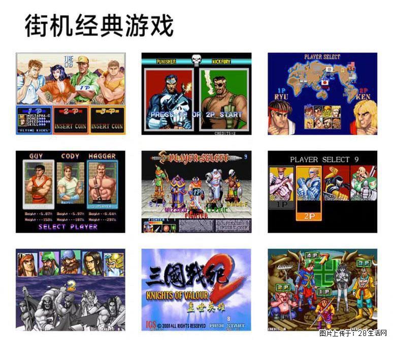 如何制作优盘街机模拟器？ - 生活百科 - 运城生活社区 - 运城28生活网 yuncheng.28life.com