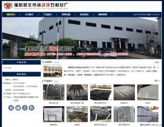 灌阳县文市镇远洋石材总厂 www.shicai158.com - 运城28生活网 yuncheng.28life.com