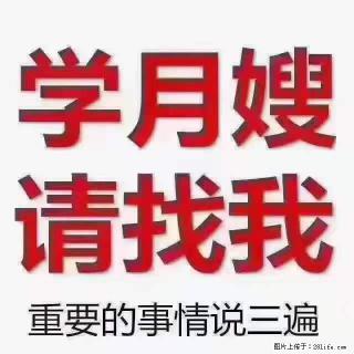 为什么要学习月嫂，育婴师？ - 运城28生活网 yuncheng.28life.com
