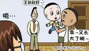 笑癫了！一女的怀孕三年未生，他终于忍不住了... - 娱乐八卦 - 运城生活社区 - 运城28生活网 yuncheng.28life.com