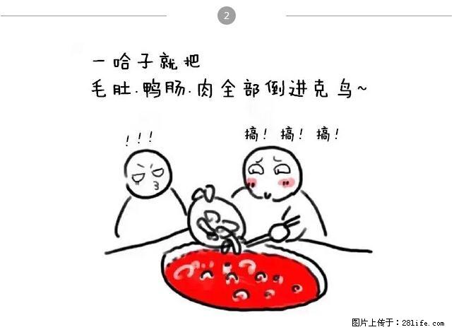 千万不要和这9种哈卵一起吃火锅！ - 美食天地 - 运城生活社区 - 运城28生活网 yuncheng.28life.com