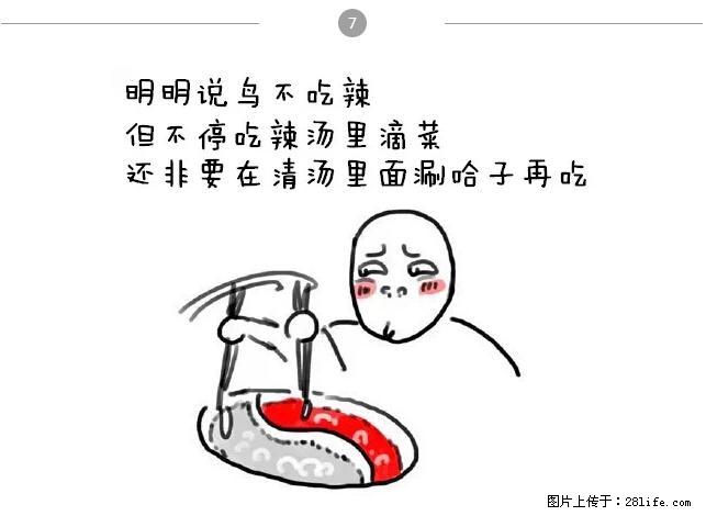 千万不要和这9种哈卵一起吃火锅！ - 美食天地 - 运城生活社区 - 运城28生活网 yuncheng.28life.com