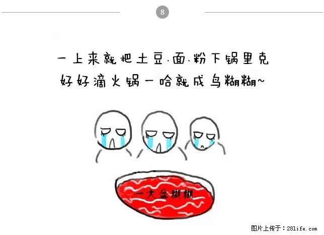 千万不要和这9种哈卵一起吃火锅！ - 美食天地 - 运城生活社区 - 运城28生活网 yuncheng.28life.com