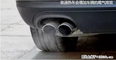 你知道怎么热车和取暖吗？ - 车友部落 - 运城生活社区 - 运城28生活网 yuncheng.28life.com