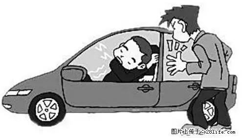 你知道怎么热车和取暖吗？ - 车友部落 - 运城生活社区 - 运城28生活网 yuncheng.28life.com
