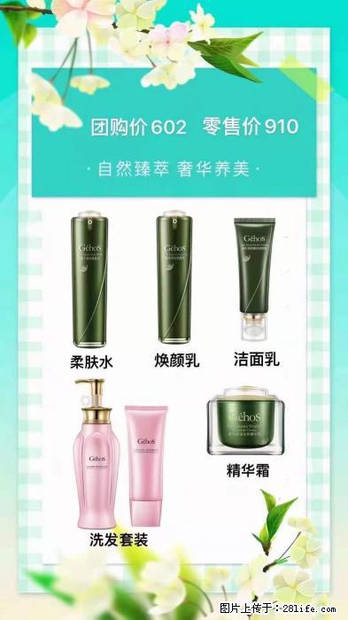 【姬存希】自然臻萃 奢华养美 - 新手上路 - 运城生活社区 - 运城28生活网 yuncheng.28life.com