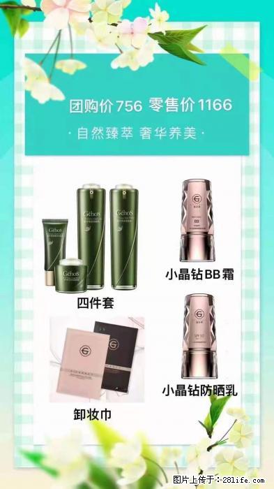 【姬存希】自然臻萃 奢华养美 - 新手上路 - 运城生活社区 - 运城28生活网 yuncheng.28life.com