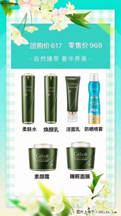 【姬存希】自然臻萃 奢华养美 - 新手上路 - 运城生活社区 - 运城28生活网 yuncheng.28life.com