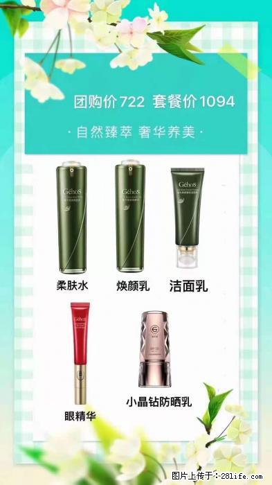 【姬存希】自然臻萃 奢华养美 - 新手上路 - 运城生活社区 - 运城28生活网 yuncheng.28life.com