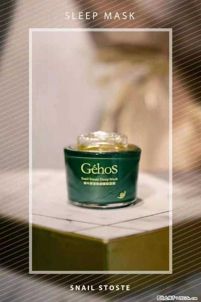 【姬存希】Géhos 美肌四件套，滋养补水+修复锁水 - 新手上路 - 运城生活社区 - 运城28生活网 yuncheng.28life.com