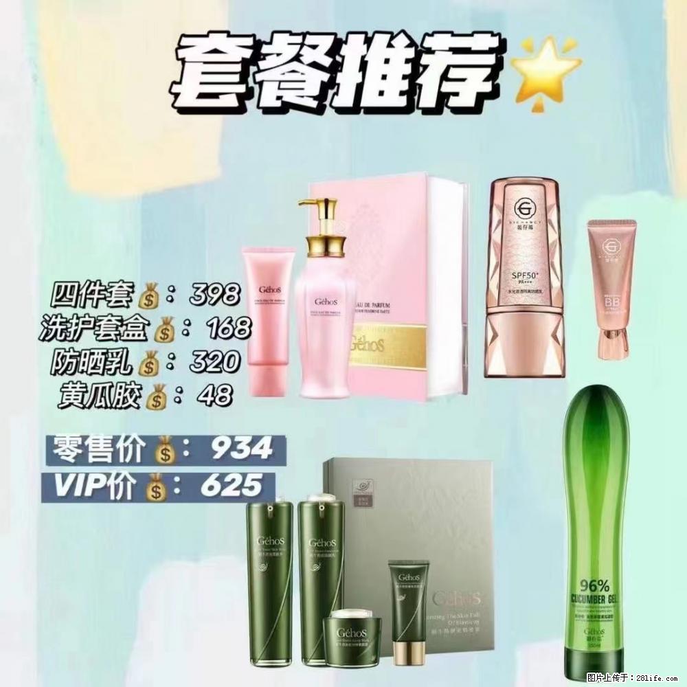 【姬存希】套餐推荐： 清洁+洗护+防晒+晒后修复 - 其它 - 特色礼品 - 运城分类信息 - 运城28生活网 yuncheng.28life.com