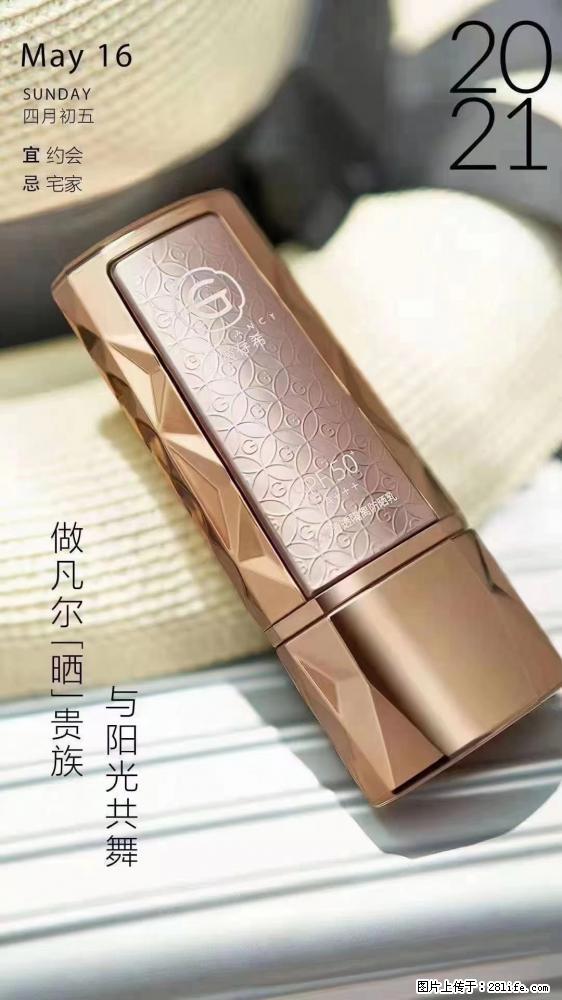 做凡尔“晒”贵族 姬存希晶钻防晒乳,与阳光共舞。 - 新手上路 - 运城生活社区 - 运城28生活网 yuncheng.28life.com