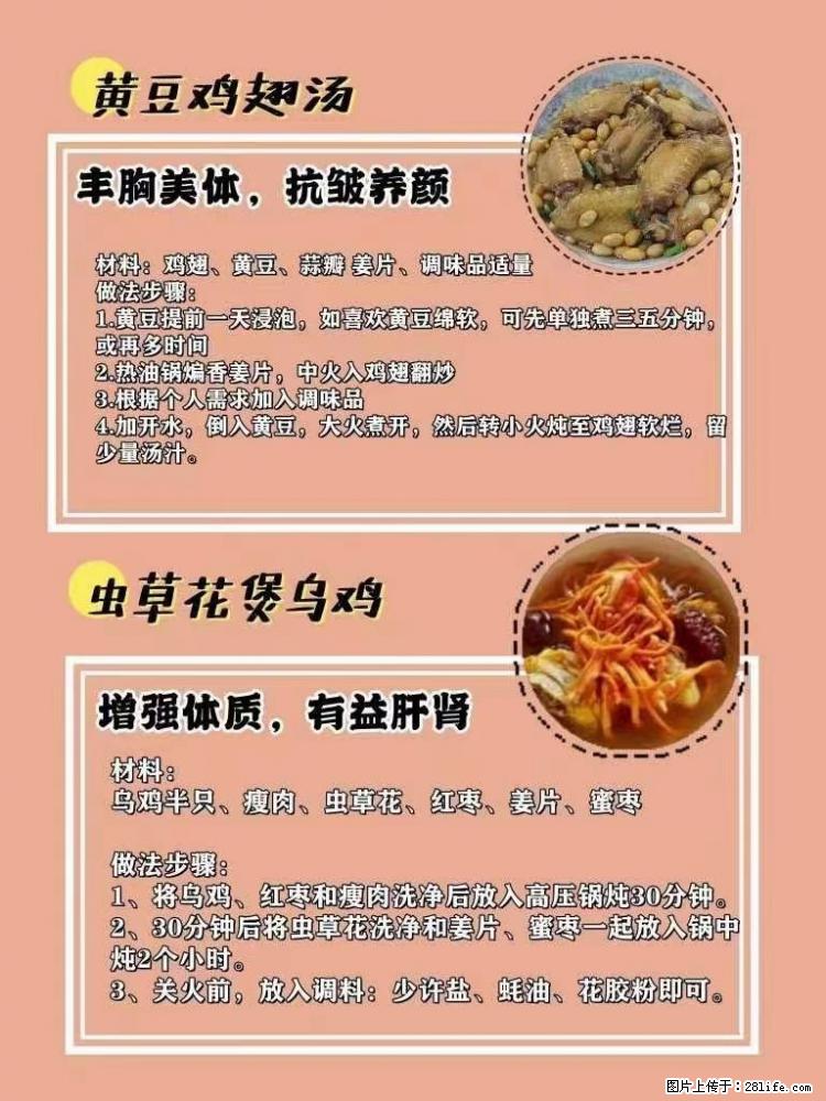 适合女生的12道养生食谱,吃出好气色。 - 新手上路 - 运城生活社区 - 运城28生活网 yuncheng.28life.com