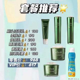 【姬存希】套餐推荐： 清洁+补水+素颜霜+防晒 - 运城28生活网 yuncheng.28life.com