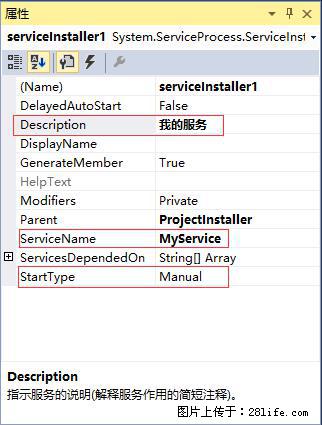 使用C#.Net创建Windows服务的方法 - 生活百科 - 运城生活社区 - 运城28生活网 yuncheng.28life.com