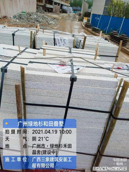 【广西三象建筑安装工程有限公司】广州绿地衫和田叠墅 - 家居生活 - 运城生活社区 - 运城28生活网 yuncheng.28life.com