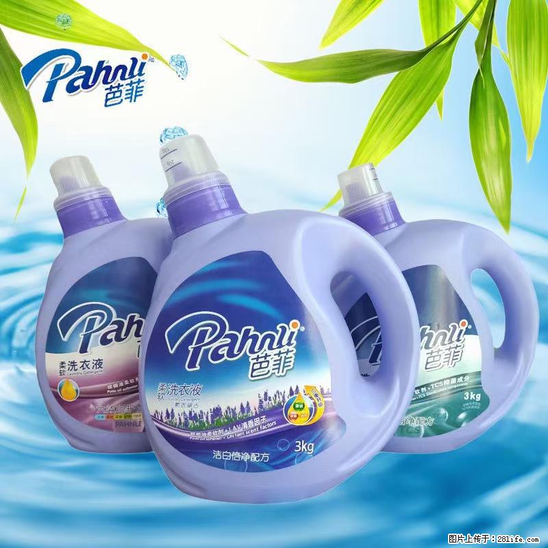 【蓝月亮】洗衣液(四瓶一件)免费招代理 芭菲洗衣液(六瓶一件) 特价卖啦! - 生活日用品 - 居家生活 - 运城分类信息 - 运城28生活网 yuncheng.28life.com