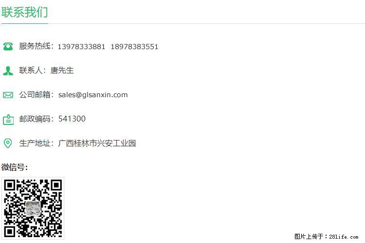 【桂林三鑫新型材料】400目重质碳酸钙 方解石粉重钙粉 - 生活百科 - 运城生活社区 - 运城28生活网 yuncheng.28life.com