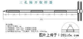 医药取样器,药粉取样器 - 其它 - 农林牧渔 - 运城分类信息 - 运城28生活网 yuncheng.28life.com
