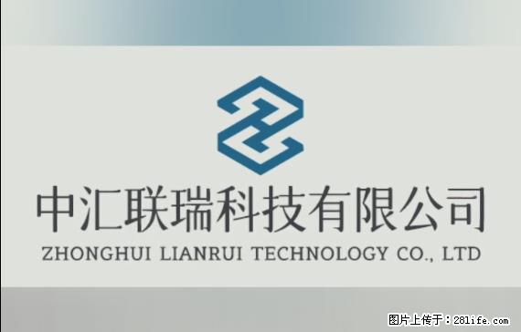 【贵州中汇联瑞科技有限公司】 专业做班班通、校园广播、校园监控、校园门禁道闸、学校大礼堂等 - 新手上路 - 运城生活社区 - 运城28生活网 yuncheng.28life.com