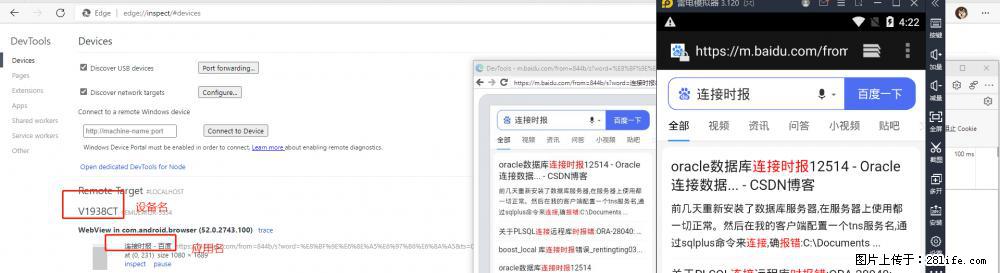 移动端调试工具【雷电模拟器】 - 生活百科 - 运城生活社区 - 运城28生活网 yuncheng.28life.com