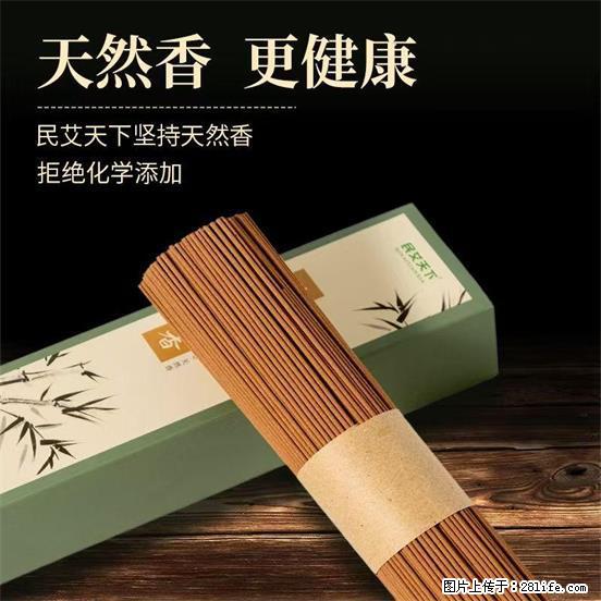 民艾天下天然线香家用室内檀香香薰 - 各类家具 - 居家生活 - 运城分类信息 - 运城28生活网 yuncheng.28life.com