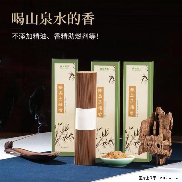 民艾天下天然线香家用室内檀香香薰 - 各类家具 - 居家生活 - 运城分类信息 - 运城28生活网 yuncheng.28life.com