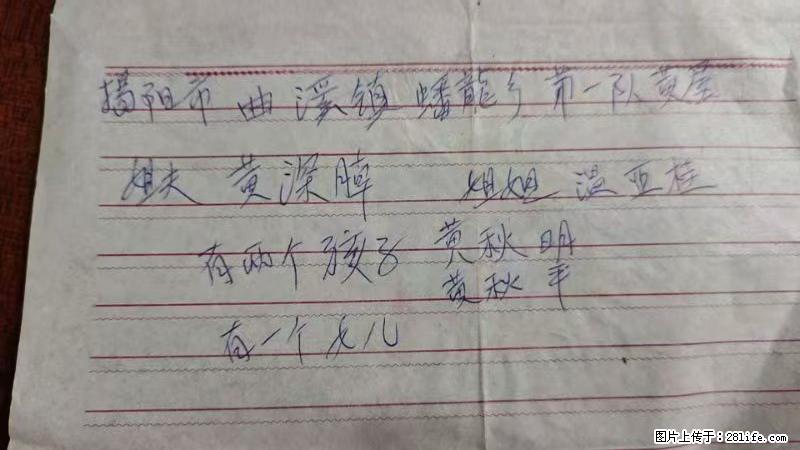 兴宁市石马镇的温锡泉寻找揭阳市曲奚镇蟠龙乡第一队黄屋的姐姐温亚桂 - 来贴图吧 - 运城生活社区 - 运城28生活网 yuncheng.28life.com