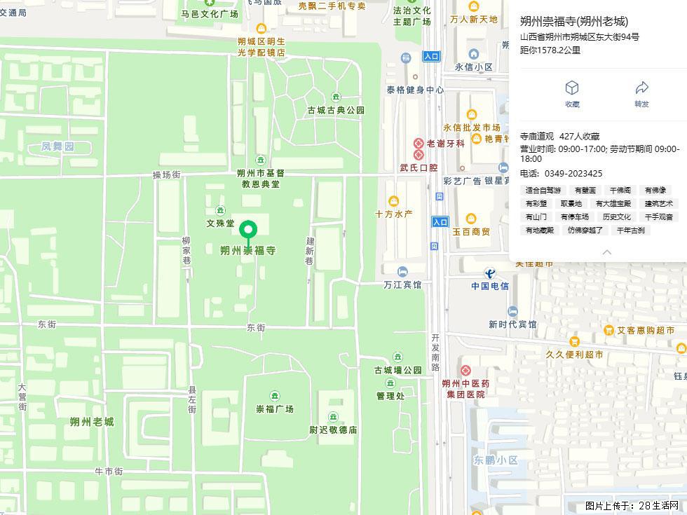 朔州【崇福寺】朔州老城，寺庙道观，少喧嚣，多古韵，朔州是山西被低估的塞上秘境。 - 游山玩水 - 运城生活社区 - 运城28生活网 yuncheng.28life.com