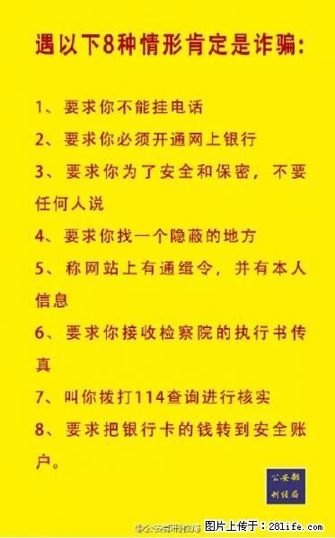 公安部紧急通知:收到这种短信千万别回,后果不堪设想! - 运城生活资讯 - 运城28生活网 yuncheng.28life.com