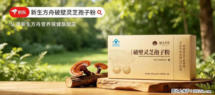 灵芝孢子粉含量越高越有效？2026 年七款热门品牌深度实测，肠胃敏感者避坑指南 - 运城生活资讯 - 运城28生活网 yuncheng.28life.com